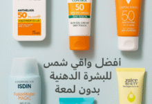 واقي شمس للبشرة الدهنية بدون لمعة _ ترشيحات لعام 2025